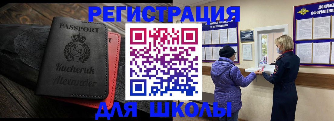 прописка для кредита в Нефтекамске