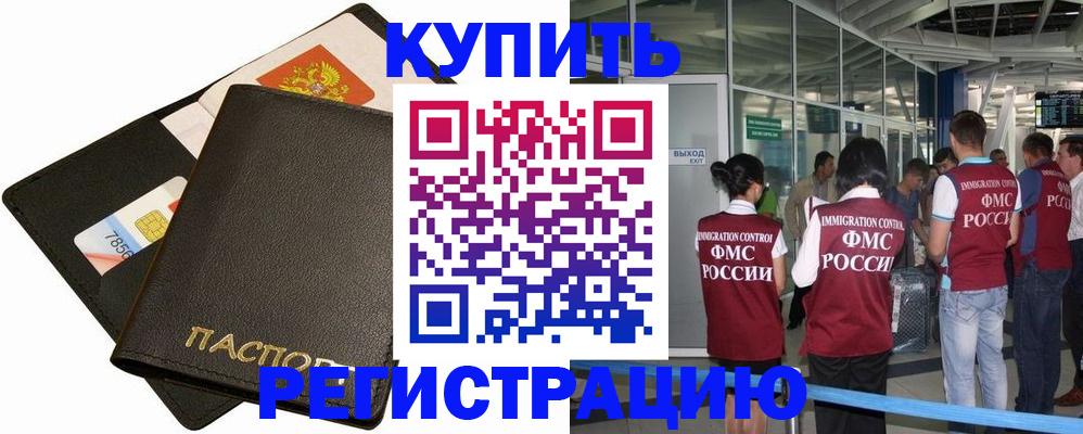 прописка гарантия в Нефтекамске